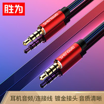 Shengfor car AUX audio cable 3 5mm male to male headset extension cable cable laptop mobile phone conversion cable