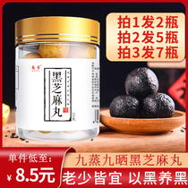 Nanxue black sesame pills nine steamed nine dried handmade sesame balls food Low sugar instant food grain pregnant women and children edible