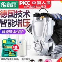 Household automatic silent self-priming pump tap water booster pump pipeline pump booster pump water pump 220V suction pump