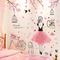 Bedroom room decoration wall stickers dormitory rental renovation ins Net Red Girl heart wallpaper stickers wallpaper self-adhesive
