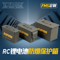  FMS custom RC lithium battery iron box explosion-proof protection box Safe storage safe waterproof fireproof sealing protection