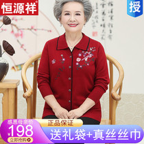  Hengyuanxiang middle-aged and elderly female grandma spring and autumn knitwear sweater cardigan solid color elderly wool fashion jacket