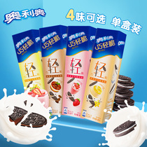 Bizi Oreo smart light crispy Flake sandwich biscuits chocolate wafer snacks 4 flavors optional 95g box