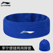 Li Ning collar sports riding equipment variable autumn and winter magic hat scarf warm male mask female face towel