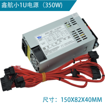 Brand new rated 350W all-in-one cash machine switch NAS FLEX mini small 1U power