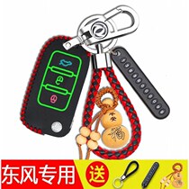 vivienne tam feng xing S500 SX6 F600 key sets Jingyi X5 X3 X6 Ling-chi m5 m3 car yao chi bao kou