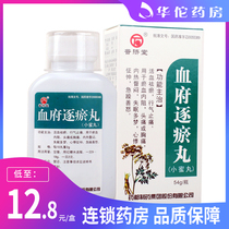 As low as 12 8 boxes) Pujitang Xuefu Zhuyu pills 54g * 1 bottle box insomnia dreaminess irritability headache chest pain