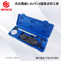 Volkswagen Longyi Golf Skoda Audi 1 4 1 6 Chain timing tools Auto repair tools VPRO Auto Insurance