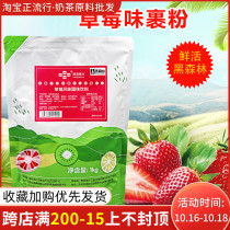 Milk Tea Raw Black Forest Strawberry Fruit Powder Milk Tea Powder Instant Original Chocolate Powder Strawberry Fruit Powder 1kg
