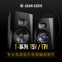 Germany ADAM T5V T7V 5 inch 7 inch recording studio two-way active monitoring speaker Great Wall licensed