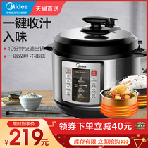 Midea electric pressure cooker Household 5L intelligent automatic multi-function electric pressure cooker double-pot rice cooker 3-4 people