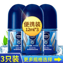 NIVEA mens ocean cool mist anti-sweat aerosol body lotion armpit dry body lotion anti-sweat and anti-odor