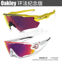 Special Clearance Specials OAKLEY RADAR JAWBREAKER Running Cycling Glasses Coated sun glasses