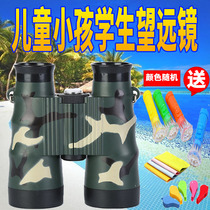 Childrens telescope toy High-power high-definition binocular primary school children baby looking glasses
