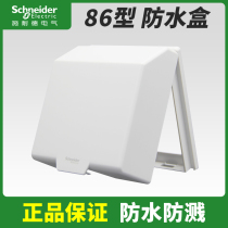 Schneider 86 type toilet bathroom outdoor adhesive type switch socket protection face cover splash-proof water box socket cover