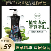 Zhang Hua Han grass national color Tianyi fragrance tender slippery shower gel for men and women universal net red fragrance fragrance retention family large capacity
