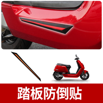 Suitable for all Mavericks electric vehicle scooters universal protective patch anti-scratch anti-collision sticker