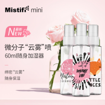 3 travel pack 60ml Mies ultra-fine mist spray bottle lotion hydrating moisturizing atomizing disinfection spray bottle