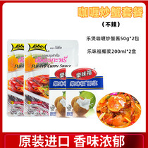 THAI CURRY CRAB SET LOBO YELLOW CURRY CRAB FRIED SAUCE 50G*2 COCONUT MILK 200ML*2 NOT SPICY SUITABLE FOR CHILDREN