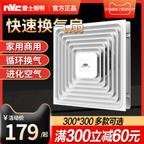 Nex lighting integrated ceiling ventilation fan kitchen toilet toilet household ceiling embedded exhaust fan