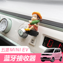 Mitsubishi Hongguangminiev vehicle-mounted USB interface Bluetooth receiver MP3 non-destructive music modified accessories decoration