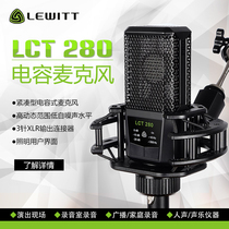 LEWITT LCT 280 condenser microphone Anchor microphone recording set Full set of equipment