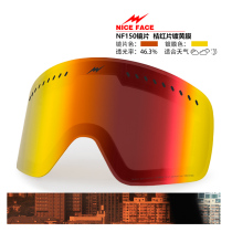 NICEFACE ski goggle lens original piece anti-fog ski goggles night vision brightening film interchangeable lens NF150