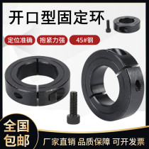 No. 45 steel fixing ring locking ring opening separation type fixed thrust ring fixing sleeve fixing retaining ring optical axis fixing