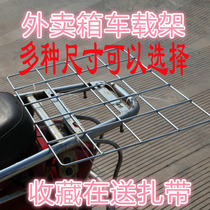 Insulation takeaway box fixed car rack iron frame dining box base bracket with Box takeaway incubator bracket