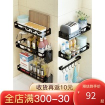 Black stainless steel kitchen shelf wall-mounted wall-free supplies seasoning soy sauce bottle storage shelf