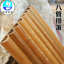 Xiao instrument beginner portable flute 8 tube C tune pocket flute beginner musical instrument bitter bamboo refined middle tone easy to blow