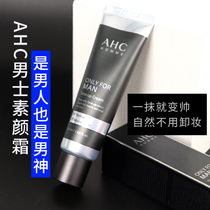 Korea AHC mens makeup cream Boys concealer cream bb cream concealer acne print special cream No need to remove makeup lazy people