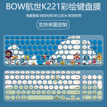 Suitable for BOW flight K221 Logitech k780 desktop keyboard protection film custom painted silicone pad dust cover