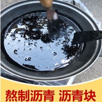 Asphalt waterproof coating asphalt grease caulking roof filling seam repair leakage cement asphalt block solid heating plugging King King