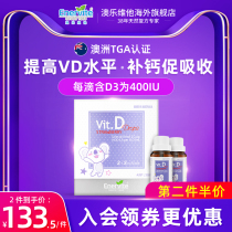 EnerVite vitamin baby child d3 drops baby newborn baby baby drip vd3 calcium supplement vitamin D Aule