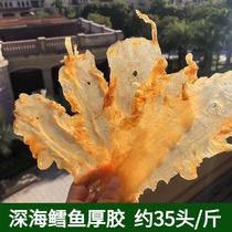 Flower glue fish glue cod glue dry goods North Sea wild fish maw children pregnant women pot soup confinement gum gift box flower glue