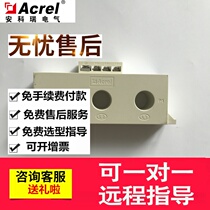 Ankorui transformer AKH0 66Z3*20 combined three-phase integrated current transformer