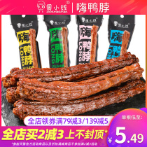 Zhou Xiaojian Hi duck neck 60g * 12 duck neck whole root dry hand tear ready-to-eat meat snacks Net red casual snacks