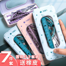 Ruler compasses suit for elementary school students stationery ruler triangular plate semi-circle protractor multifunction sleeve ruler drawing metal ruler measurement learning drawing picture cute ruler with wave