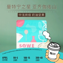 Patchwork) Indonesian Sumatran Mantnings star wet gouging boutique coffee bean 240g kable