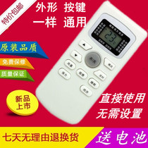 Original Little Swan New Flying Power WEILI Conbyn COMBINE Air Conditioning Remote Control GYKQ-34