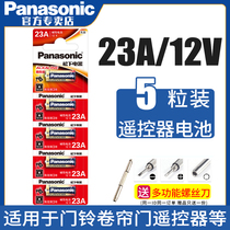 Panasonic battery 23A 12V 12V battery a23s 12v27A roller shutter doorbell burglar alarm 23a12v garage remote control battery 5 grain electric roll gate remote control small number battery