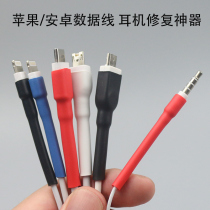 VIVO line Huawei oppo set phone Android charging repair Apple Heat Shrinkable data cable headset protection tube