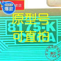 Prototype number 8175-KCYCA BOE LCD drive TAB module COF spot direct auction limited sale
