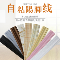 3d three-dimensional self-adhesive skirting line wall sticker white floor corner foam solid wood pattern door frame edging footline