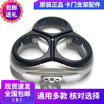 Philips shaver head Carmen bracket AT750 PT860 PT786 AT798 AT810 AT890