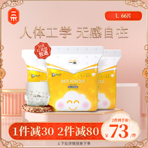 A gold dress thin sleep pull pants L size 66 pieces of training pants ultra-thin breathable men and women diapers soft skin-friendly