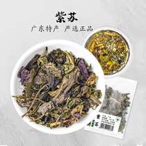 Jiang Yun perilla leaves 5g tea fresh dried traditional Chinese medicine edible perilla leaves can take a bath and soak feet