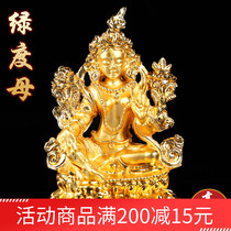 Buddhist Supplies Green Degree Mother Alloy Little Buddha Statues of Mother Polar Music Golden Buddha 8 cm High 