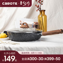 Carote Maifan Stone non-stick pan Pan Frying pan Pancake pan Non-stick omelette Induction cooker Gas stove Suitable